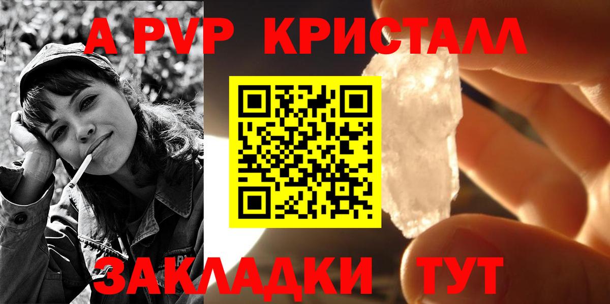 Alfa_PVP кристаллы Буйнакск