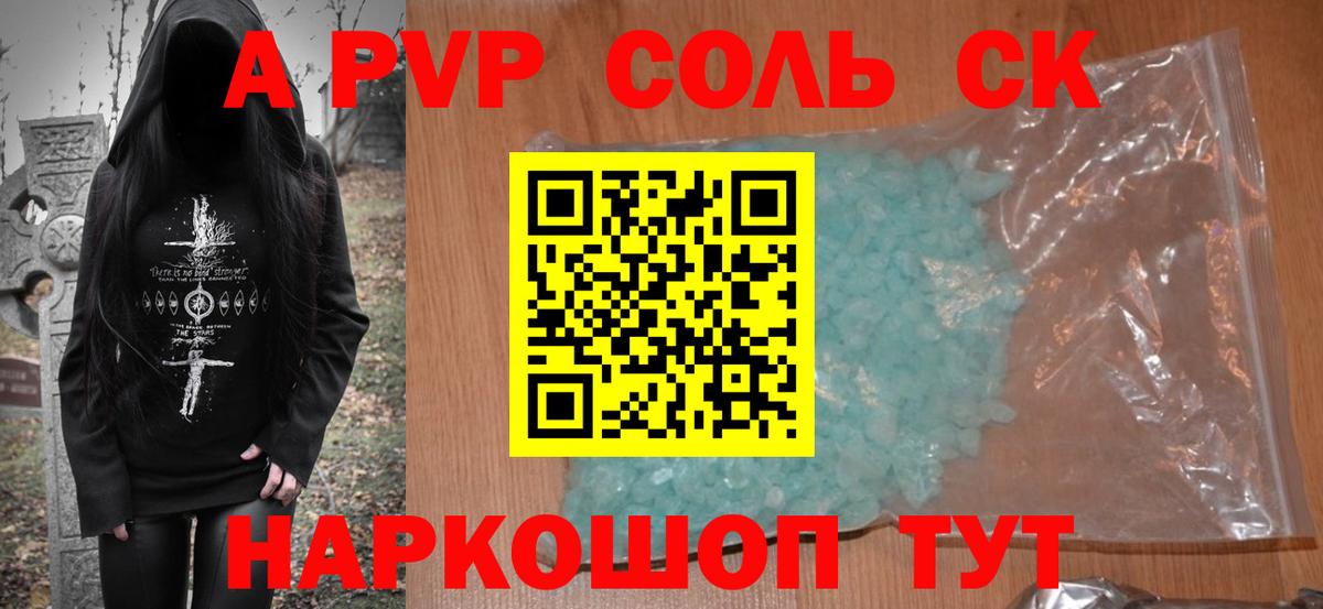 A-PVP кристаллы  Вход с VPN  Буйнакск  Alpha PVP крисы CK 