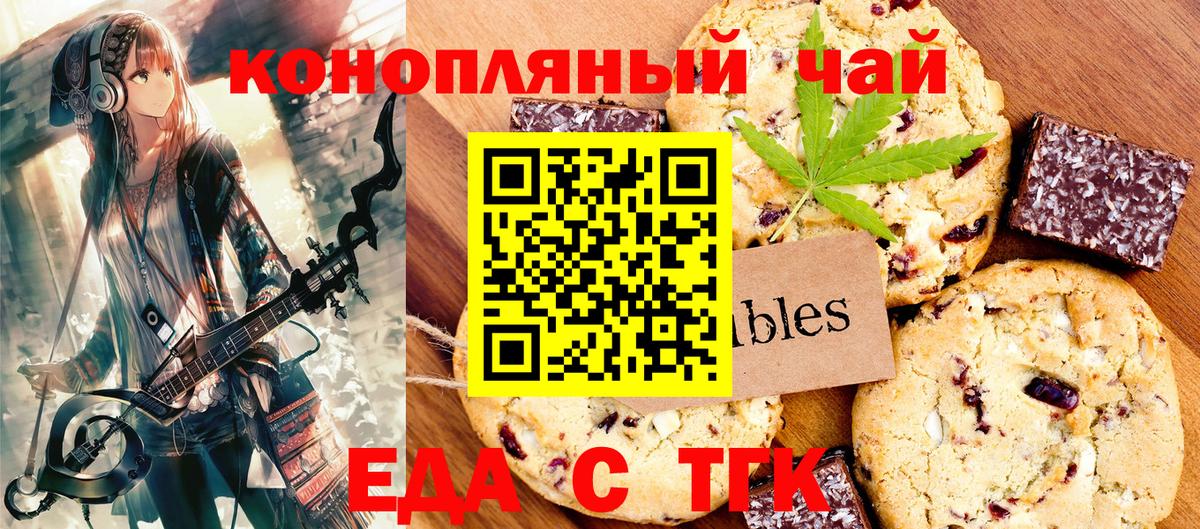 Буйнакск  Еда ТГК конопля  Вход с VPN 