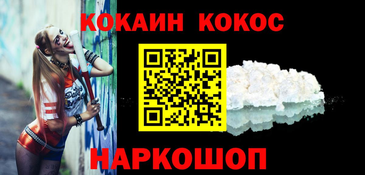 Буйнакск  Cocaine  Вход с VPN  Кокаин Fish Scale 