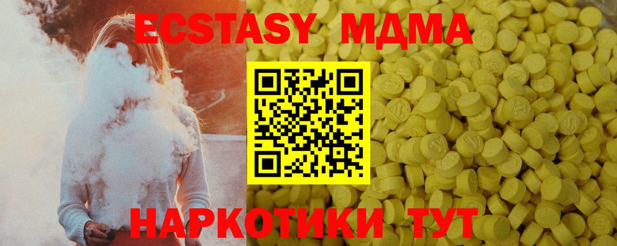 Экстази MDMA  даркнет сайт  Экстази Дубай  ЭКСТАЗИ  Буйнакск  Вход с VPN 