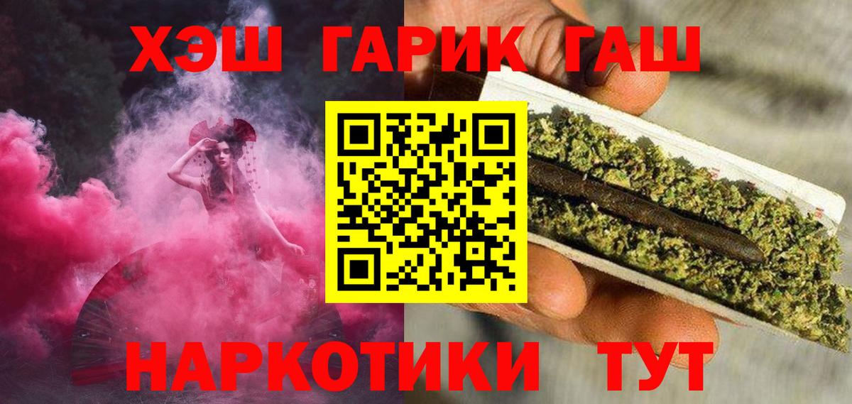ГАШ гашик Буйнакск