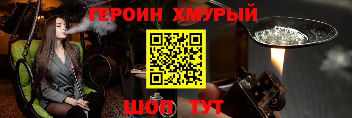 ГЕРОИН гречка Буйнакск