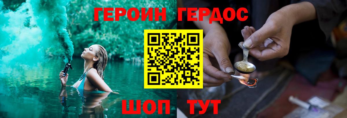 Героин герыч  Вход с VPN  Буйнакск 
