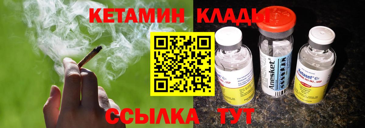 Кетамин VHQ  Кетамин ketamine  Вход с VPN  Буйнакск 