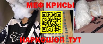 прущие крисы Конаково
