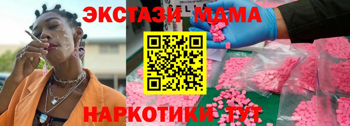 MDMA VHQ  МДМА  Буйнакск  МДМА Molly  Вход с VPN 
