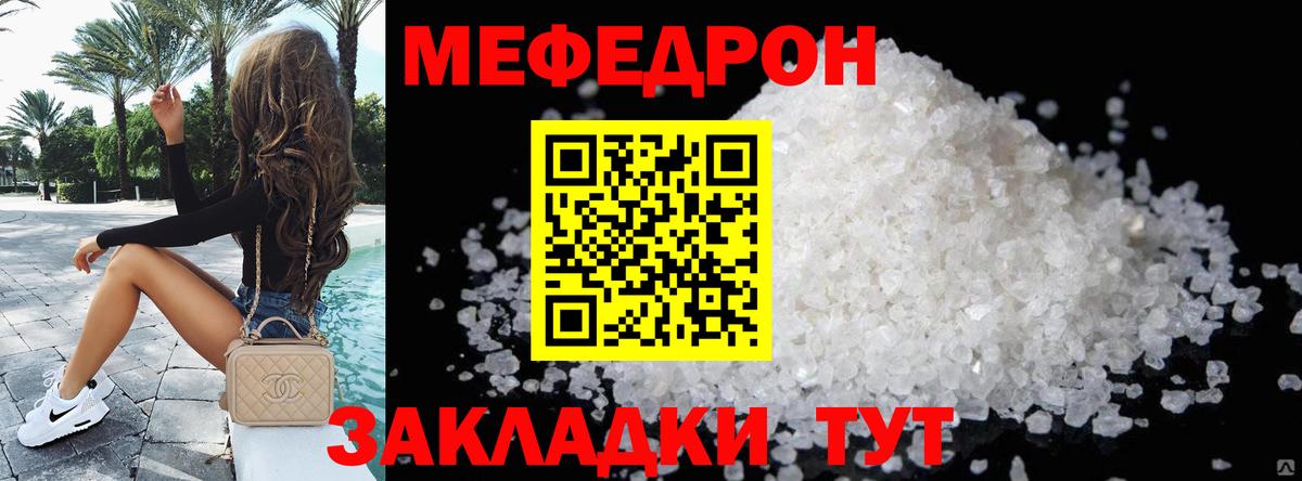 Буйнакск  МЕФ mephedrone  МЕФ  Вход с VPN 