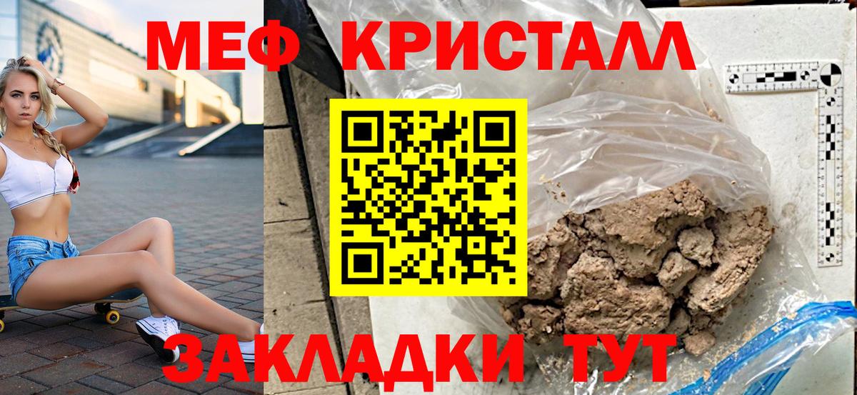 Мефедрон мука Буйнакск