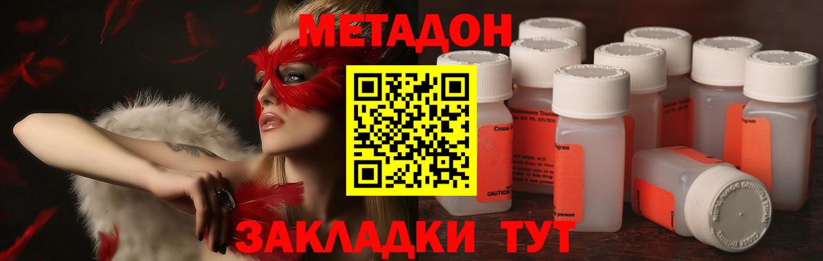 Метадон мёд Буйнакск