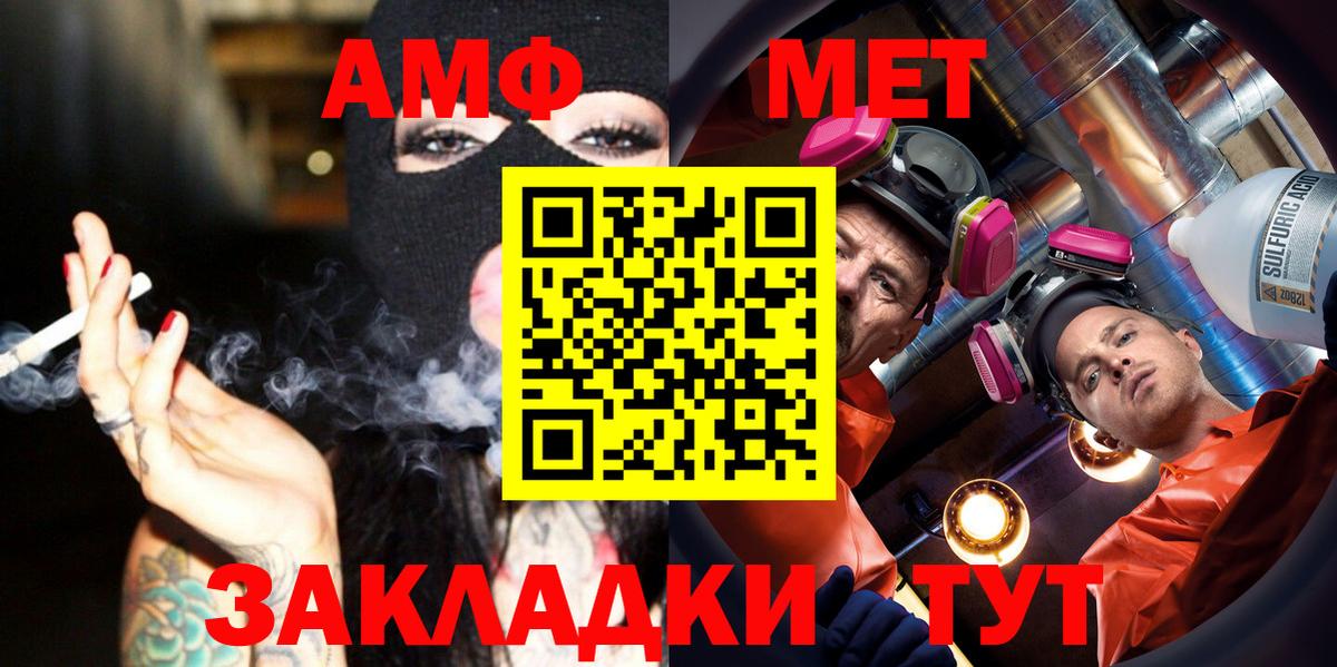Метамфетамин Methamphetamine  Вход с VPN  Буйнакск 