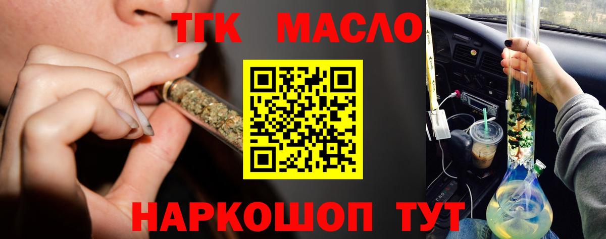 Дистиллят ТГК THC oil  наркотики  Буйнакск  Дистиллят ТГК вейп  Вход с VPN 